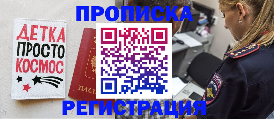 пропишу в квартире в Далматово