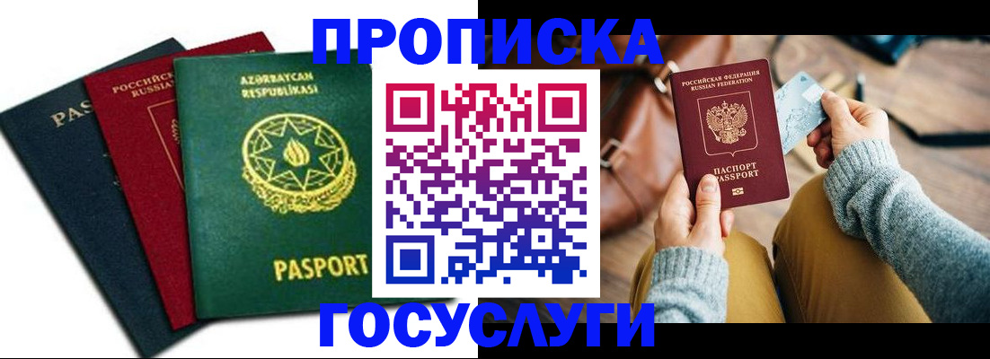 временная регистрация адрес в Далматово