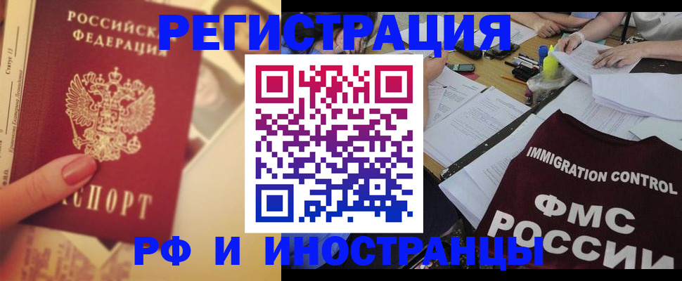 прописка для кредита в Далматово