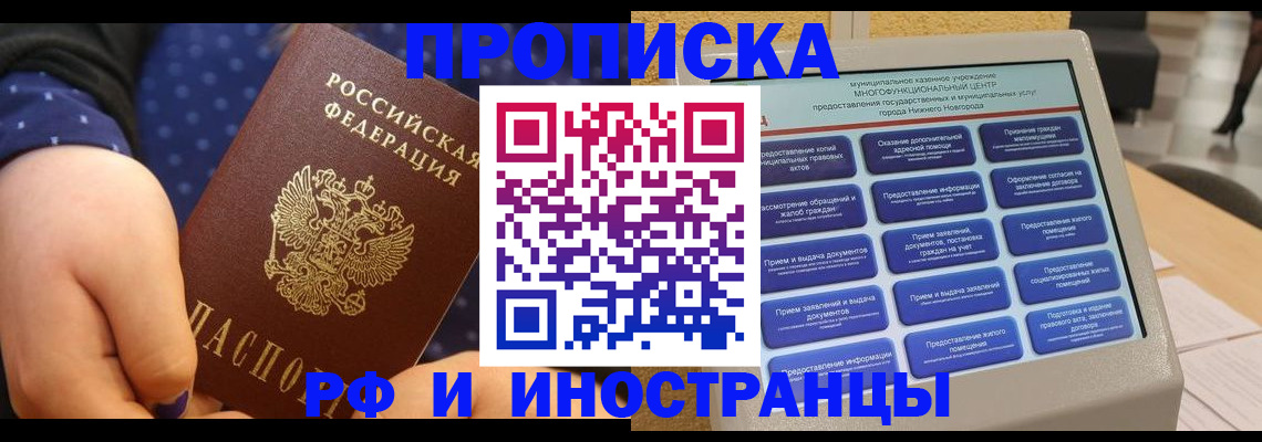 прописка для кредита в Далматово